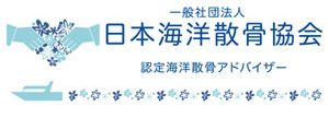 日本海洋散骨協会のマーク
